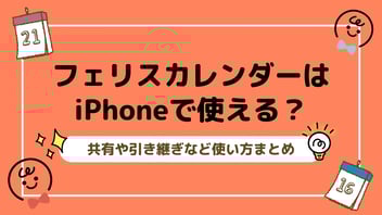A30_フェリスカレンダー