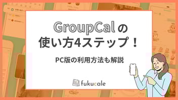 A33_GroupCal