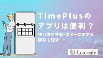 A44_TimePlus