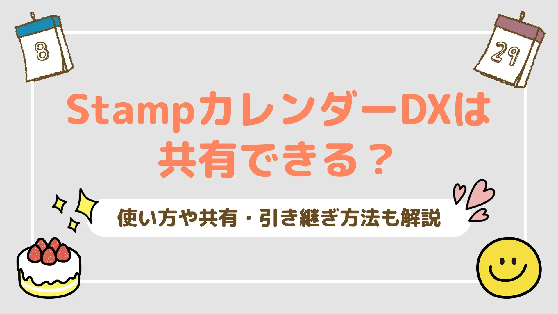 A25_stampカレンダーDX