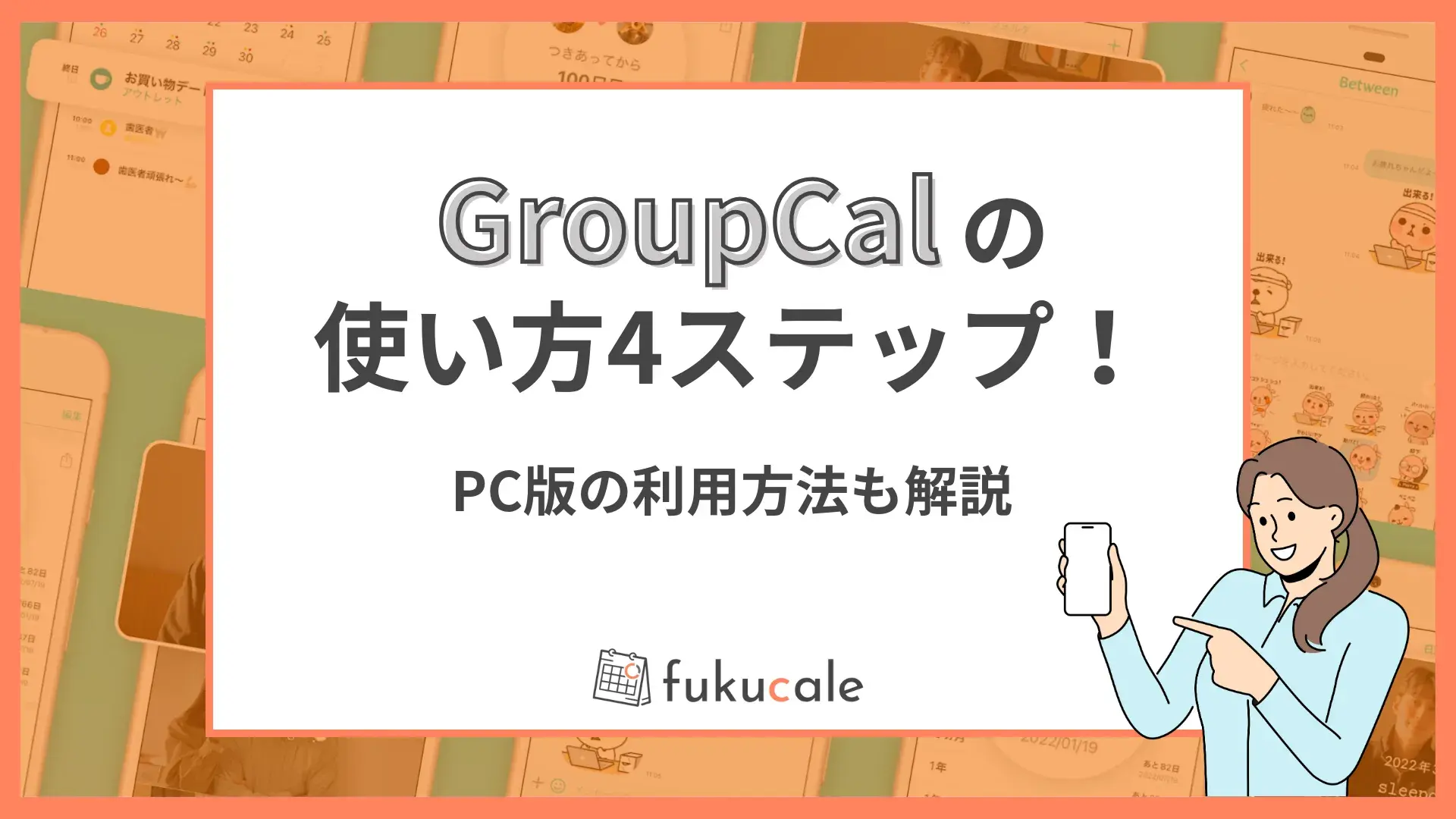 A33_GroupCal